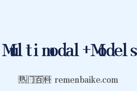 Multimodal+Models是什么意思的图片